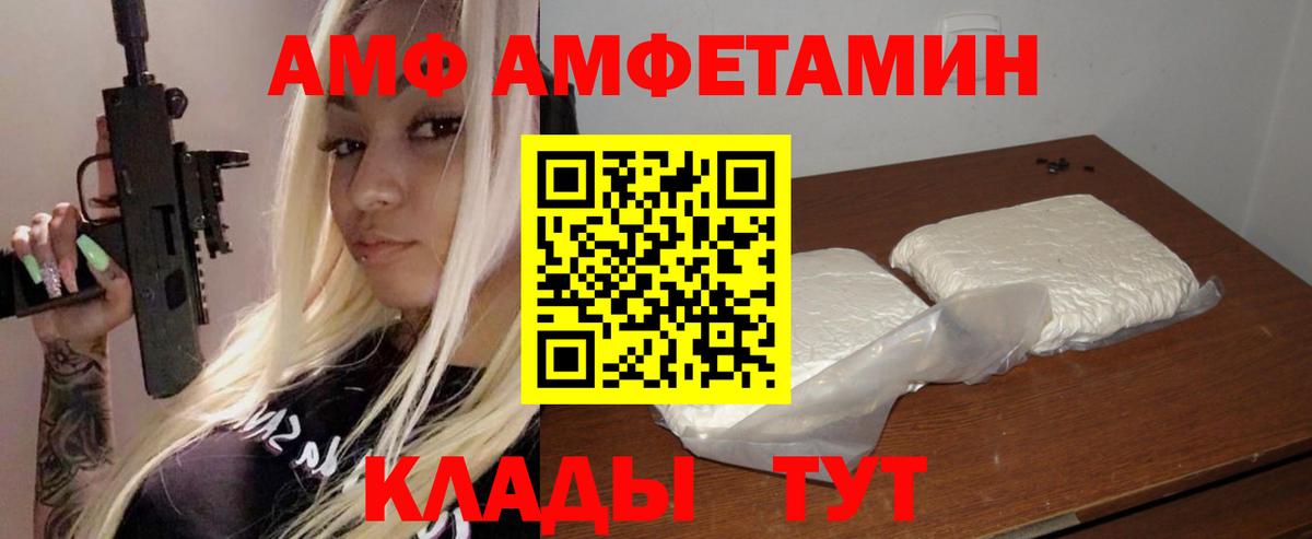 Майский  Amphetamine  Вход с VPN  АМФЕТАМИН  АМФЕТАМИН 98% 