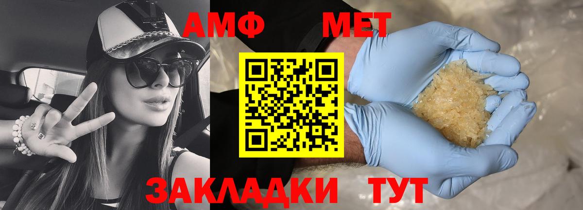 Amphetamine Розовый Майский