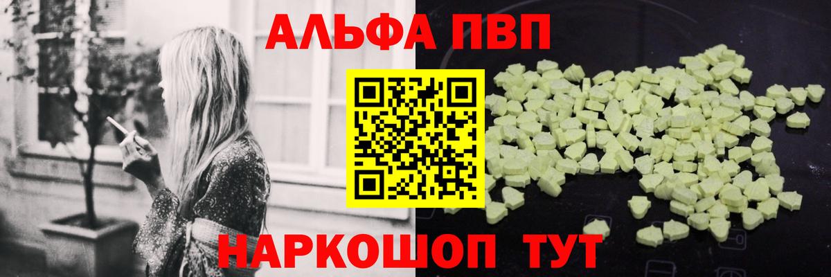 Майский  Alfa_PVP крисы CK  A-PVP кристаллы  Alfa_PVP СК КРИС  Вход с VPN 