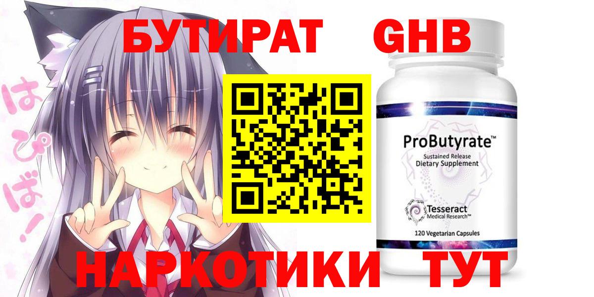 Бутират Butirat  Вход с VPN  Майский 