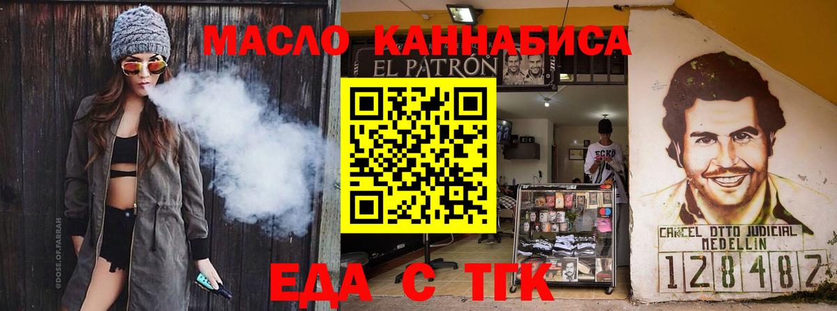Печенье с ТГК конопля  Вход с VPN  Майский 