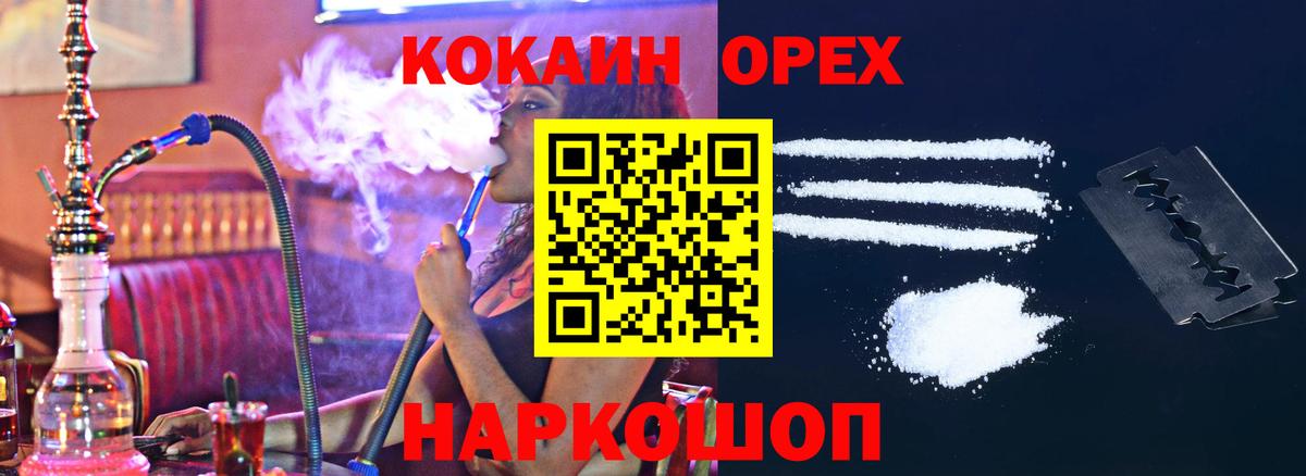 КОКАИН Перу  Вход с VPN  КОКАИН 99%  Майский 