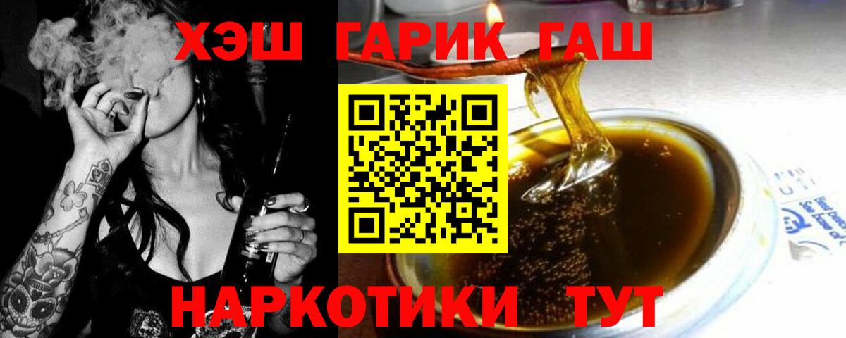 Гашиш  ГАШ хэш  Вход с VPN  Майский  ГАШИШ хэш 