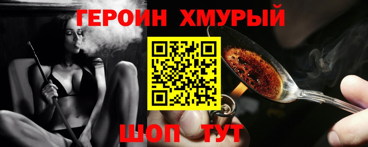 Героин Афган  ГЕРОИН  Майский  Вход с VPN 