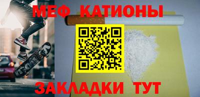 меф VHQ Жуковский