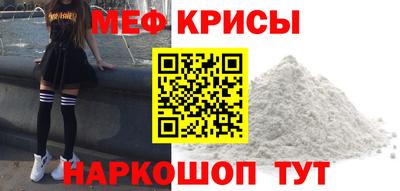 меф VHQ Жуковский