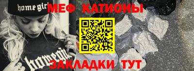 мефедрон мука Заволжье