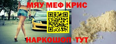 мефедрон мука Заволжье