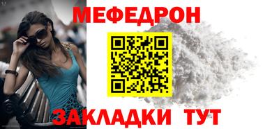 мефедрон мука Заволжье
