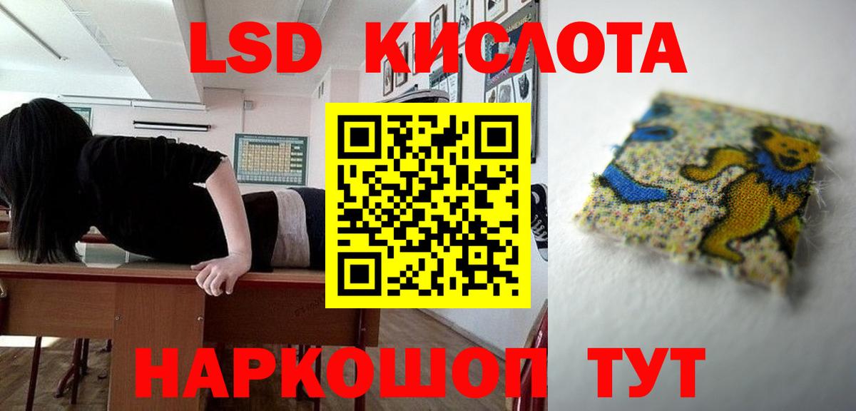 LSD-25 экстази ecstasy  Вход с VPN  LSD-25 экстази ecstasy  Майский 
