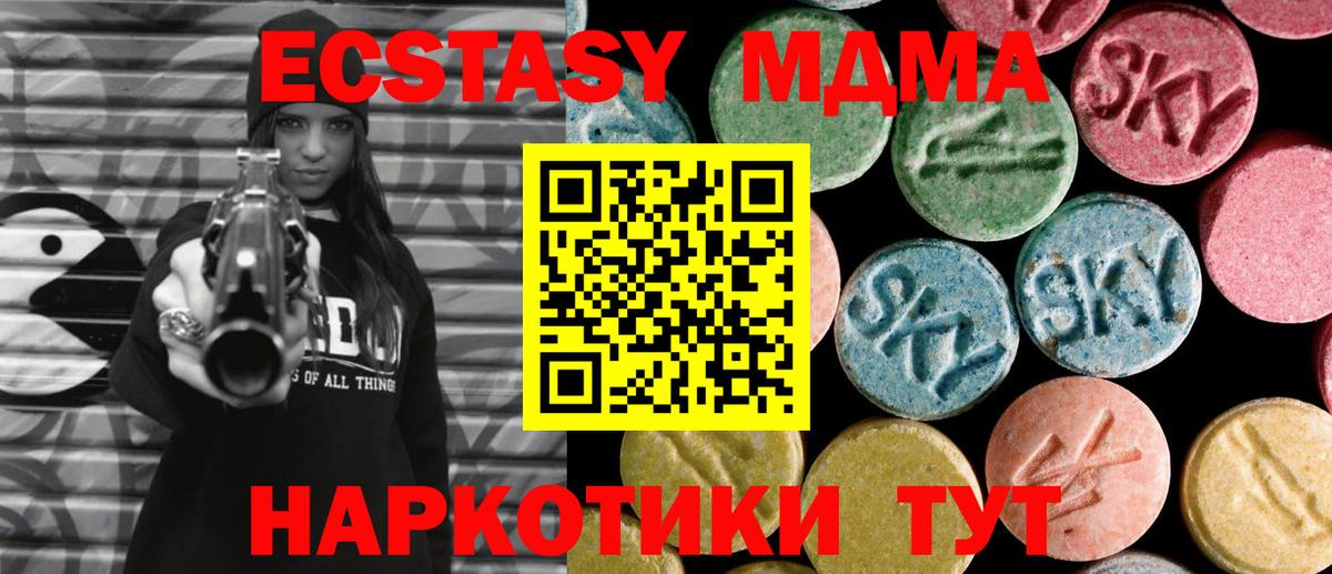 MDMA кристаллы Майский
