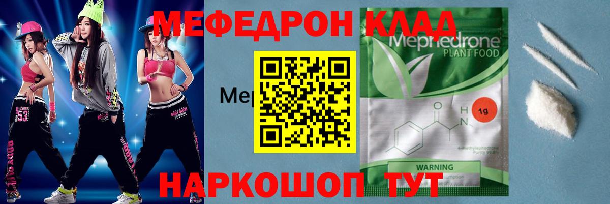 Меф кристаллы Майский