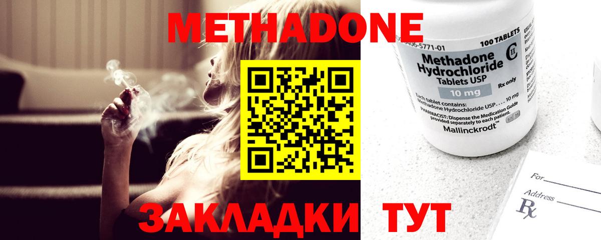 Майский  Метадон кристалл  МЕТАДОН белоснежный  Вход с VPN 