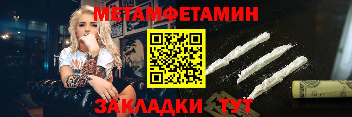 МЕТАМФЕТАМИН Methamphetamine  МЕТАМФЕТАМИН Methamphetamine  Майский  Вход с VPN 