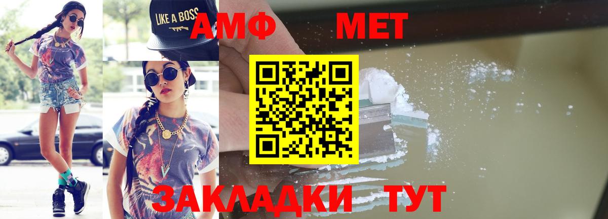 МЕТАМФЕТАМИН кристалл Майский